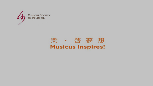 Musicus Inspires! 2016 Trailer