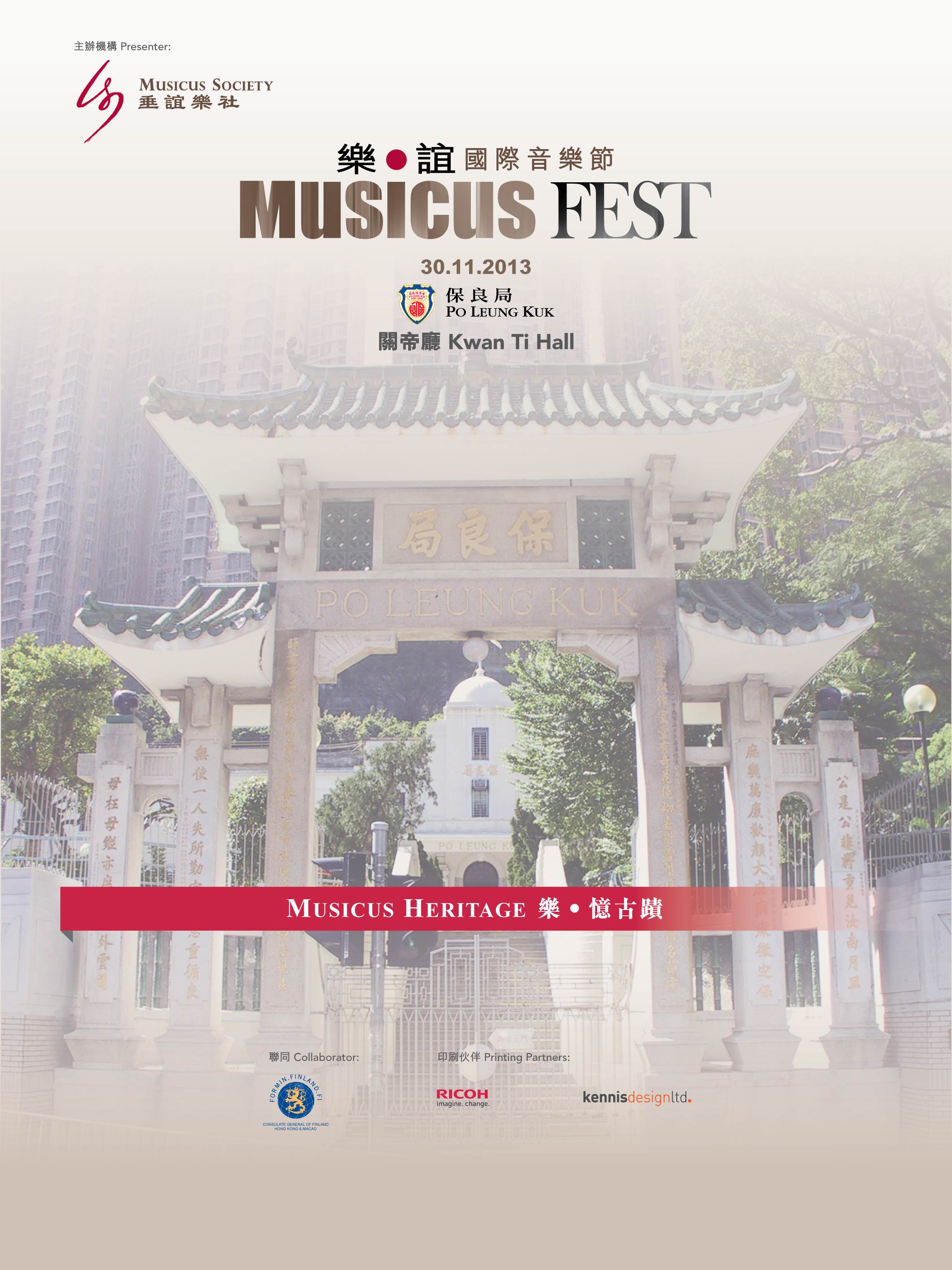 Musicus Fest