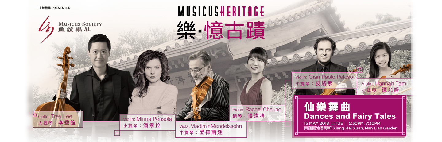 Musicus Heritage Community Concert Series – Dances and Fairy Tales