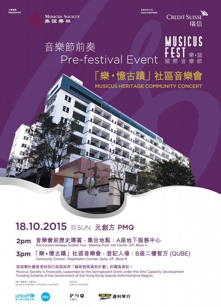 Musicus Fest