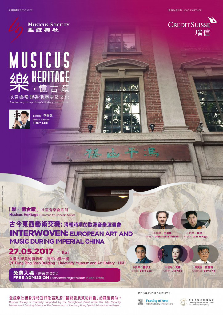 Musicus Heritage