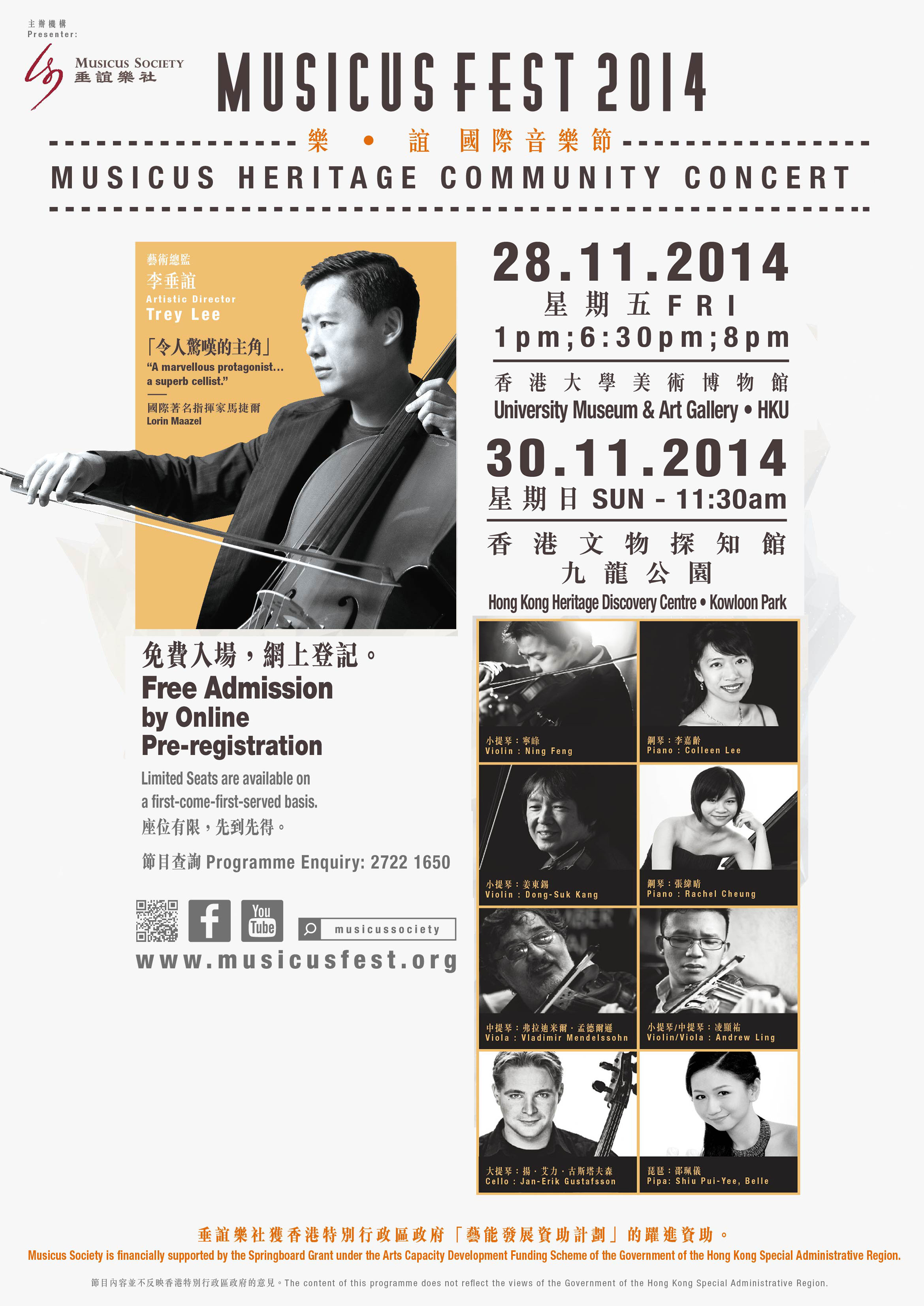 Musicus Fest 2014