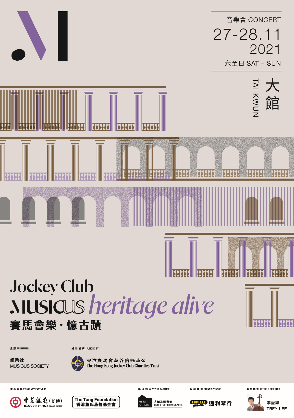 Jockey Club Musicus Heritage Alive Concert - Tai Kwun Jockey Club Musicus Heritage Alive Concert - Tai Kwun