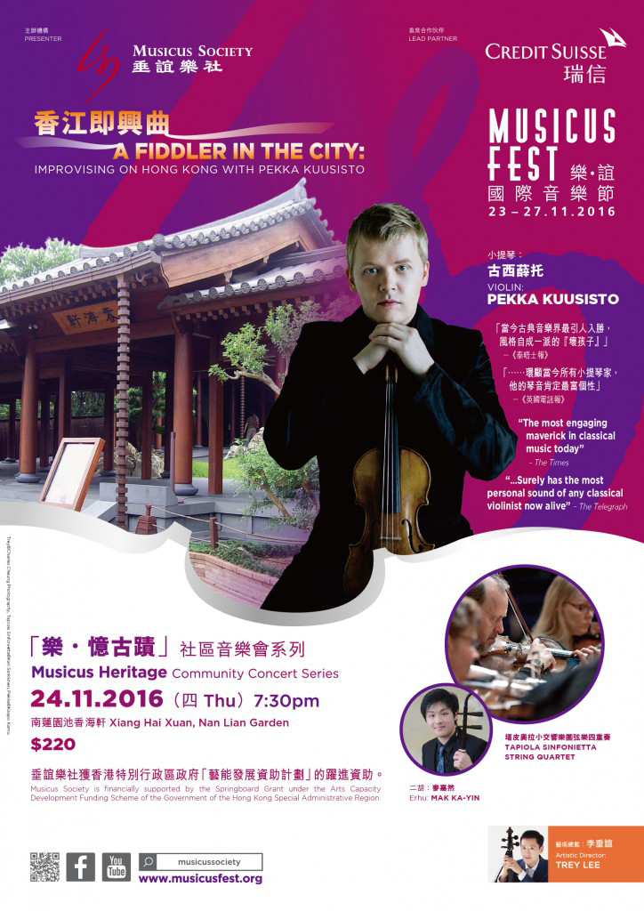 Musicus Heritage