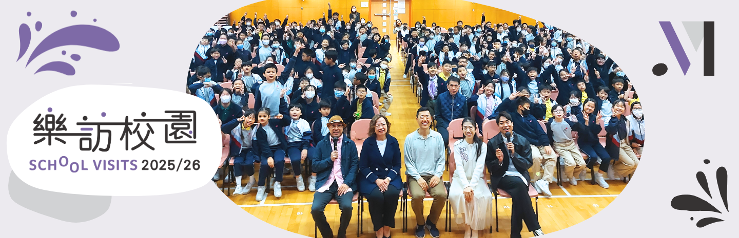 School Visits