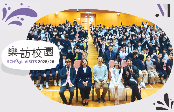 School Visits