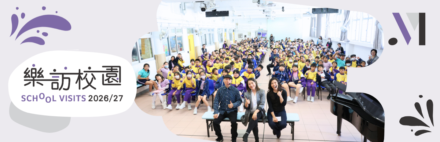 School Visits