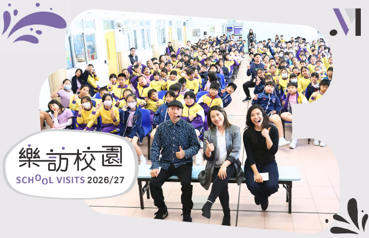 School Visits