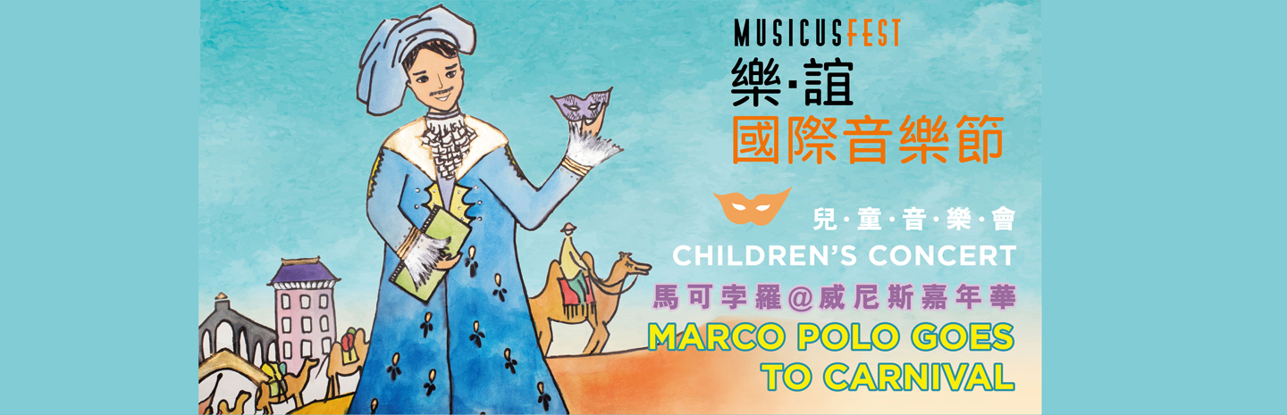 Children's Concert : 