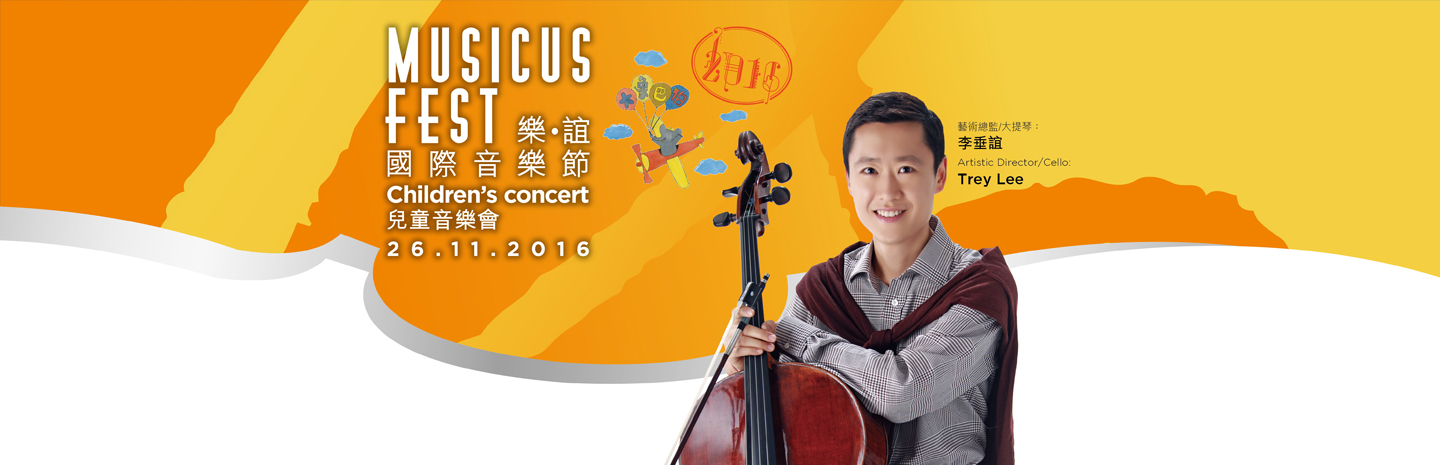 Children's Concert: Babar and Friends