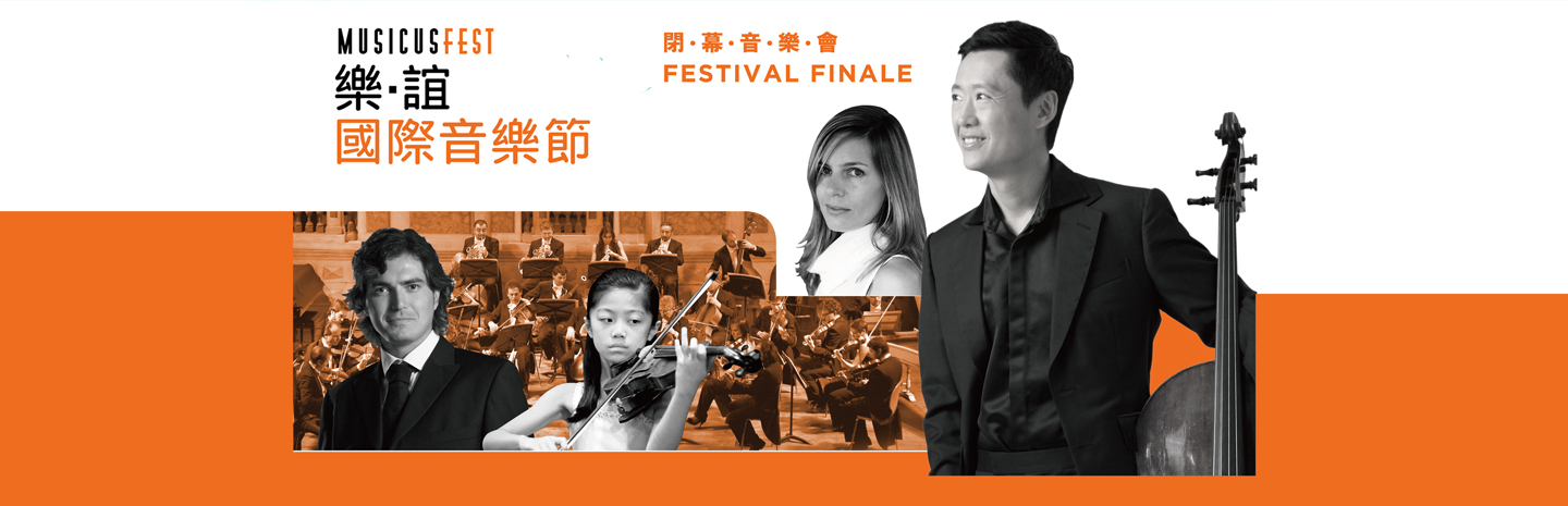 Festival Finale : 