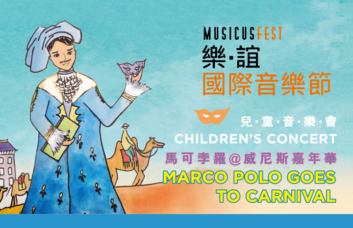 Children's Concert : 