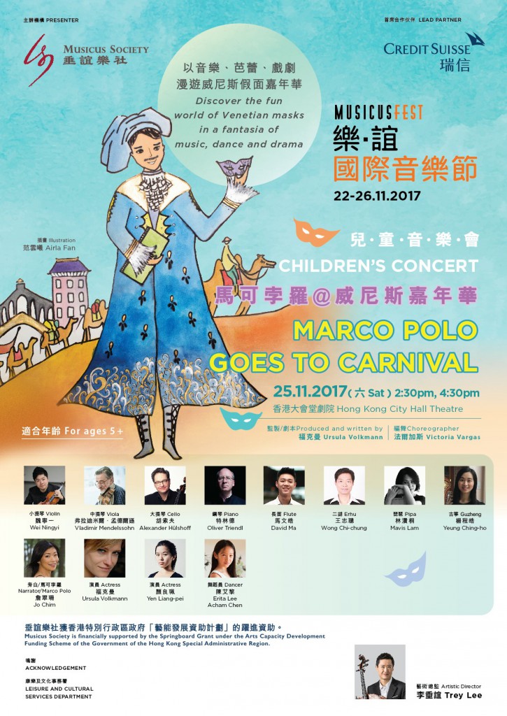 Children's Concert : 