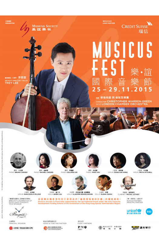 Musicus Fest