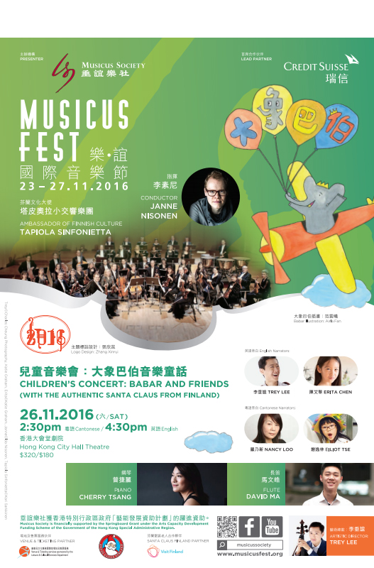 Children’s Concert