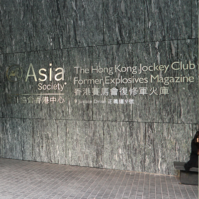 Asia Society Hong Kong Center